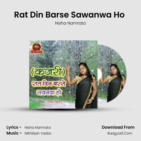 Rat Din Barse Sawanwa Ho (Kajari) mp3 song