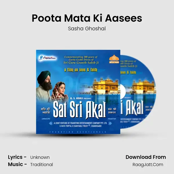 Poota Mata Ki Aasees Song mp3 | Sasha Ghoshal