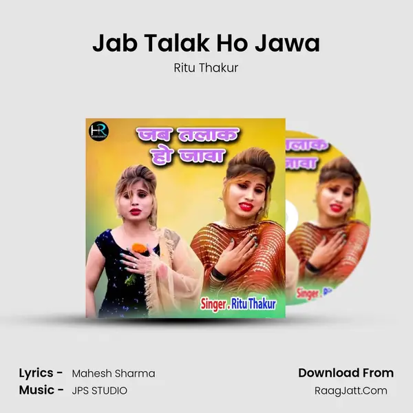 Jab Talak Ho Jawa mp3 song