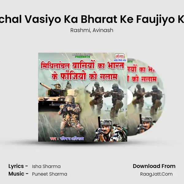 Mithilanchal Vasiyo Ka Bharat Ke Faujiyo Ko Salam mp3 song