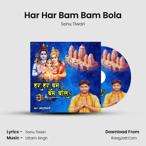 Har Har Bam Bam Bola mp3 song