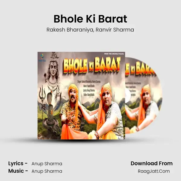 Bhole Ki Barat mp3 song