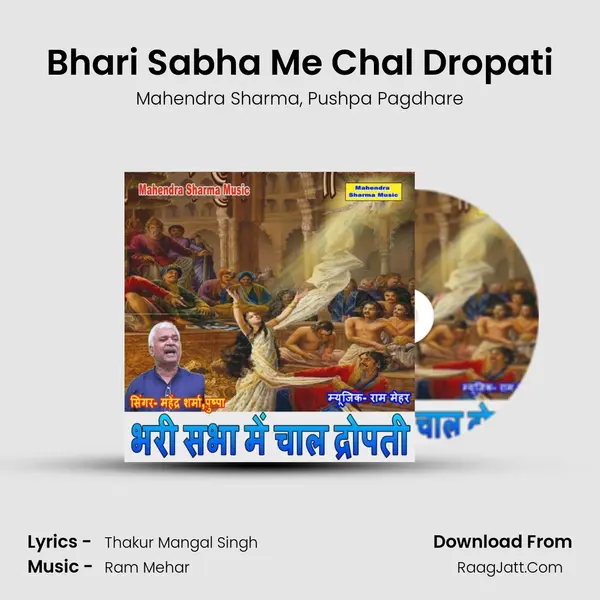 Bhari Sabha Me Chal Dropati mp3 song