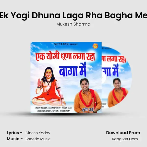 Ek Yogi Dhuna Laga Rha Bagha Me mp3 song