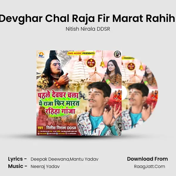 Pahle Devghar Chal Raja Fir Marat Rahih Ganja Song mp3 | Nitish Nirala DDSR