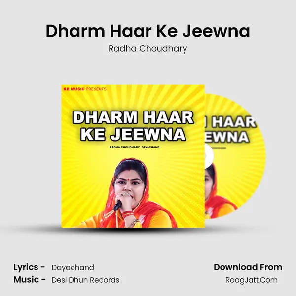 Dharm Haar Ke Jeewna mp3 song