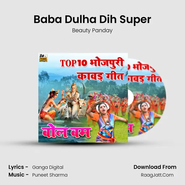 Baba Dulha Dih Super Song mp3 | Beauty Panday