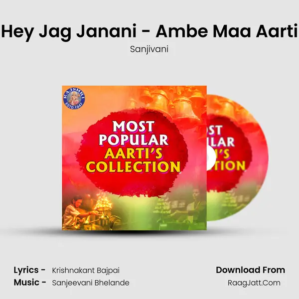 Hey Jag Janani - Ambe Maa Aarti mp3 song