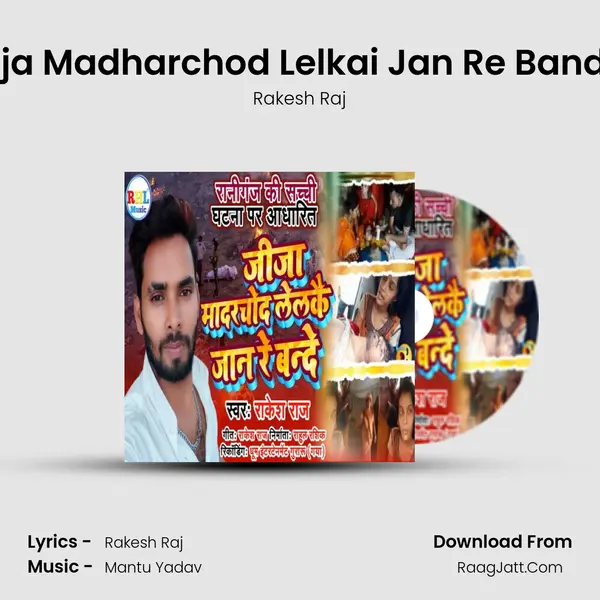 Jija Madharchod Lelkai Jan Re Bande - Rakesh Raj