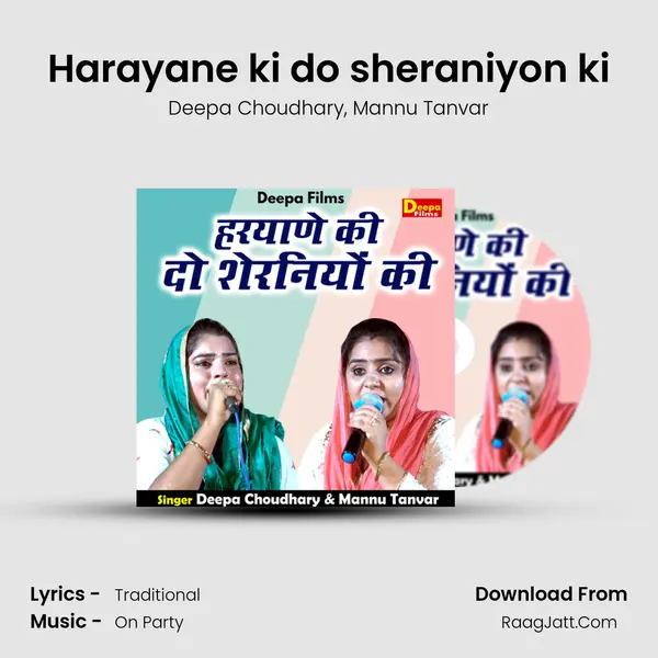 Harayane ki do sheraniyon ki mp3 song