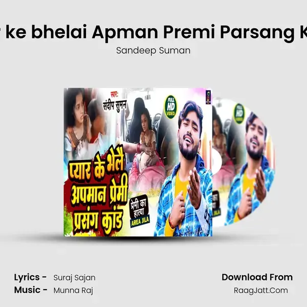 Pyar ke bhelai Apman Premi Parsang Kand mp3 song