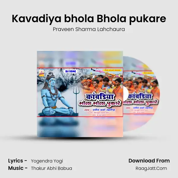 Kavadiya bhola Bhola pukare Song mp3 | Praveen Sharma Lahchaura