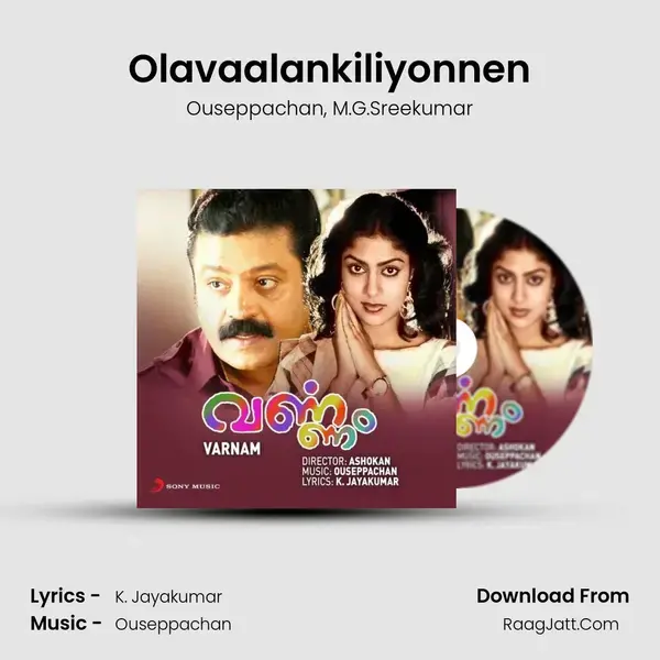 Olavaalankiliyonnen Song mp3 | Ouseppachan