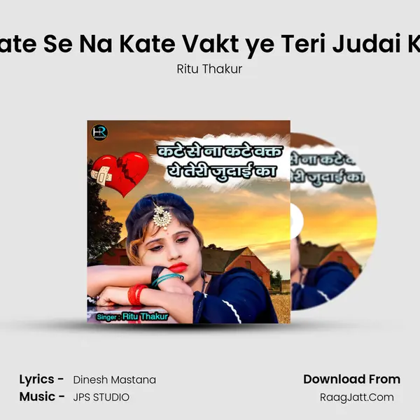 Kate Se Na Kate Vakt ye Teri Judai Ka mp3 song