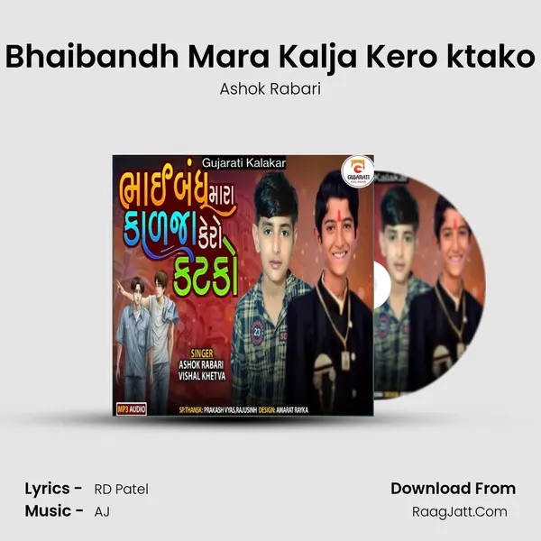 Bhaibandh Mara Kalja Kero ktako mp3 song