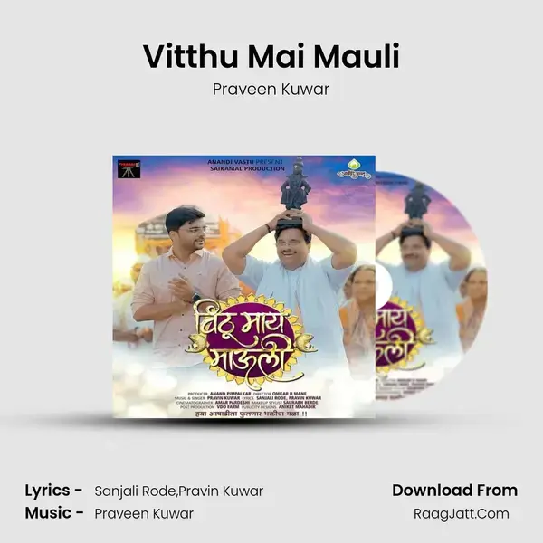 Vitthu Mai Mauli - Praveen Kuwar