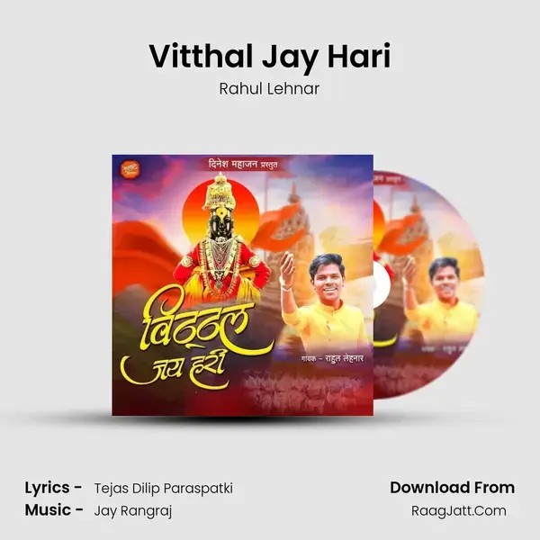 Vitthal Jay Hari mp3 song