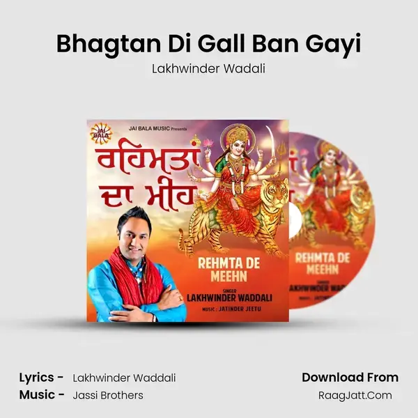 Bhagtan Di Gall Ban Gayi mp3 song