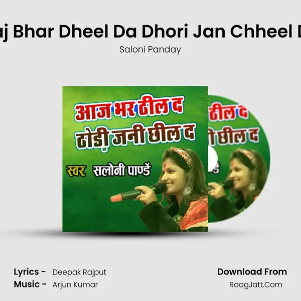 Aaj Bhar Dheel Da Dhori Jan Chheel Da mp3 song