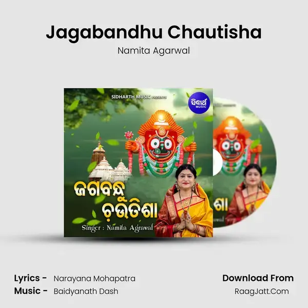 Jagabandhu Chautisha mp3 song