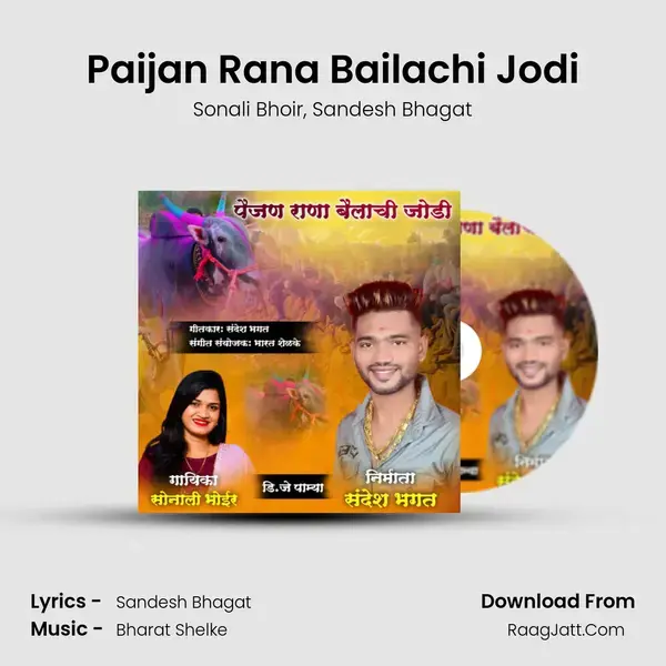 Paijan Rana Bailachi Jodi mp3 song