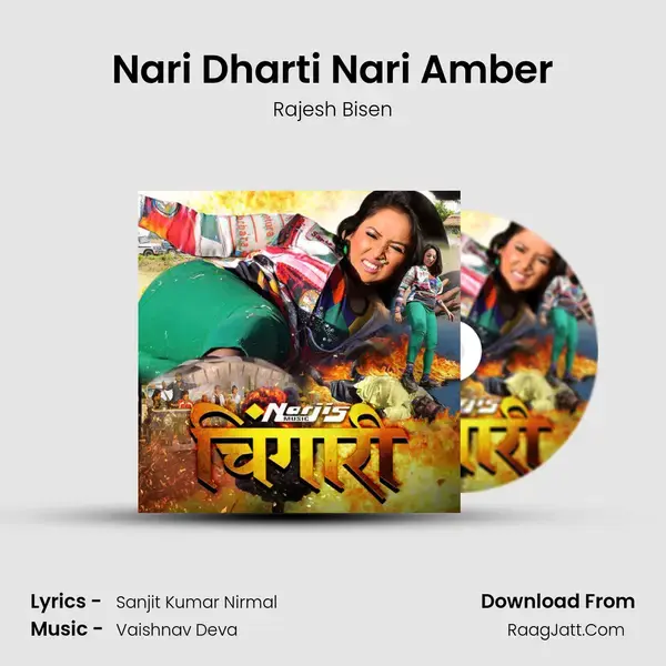 Nari Dharti Nari Amber Song mp3 | Rajesh Bisen