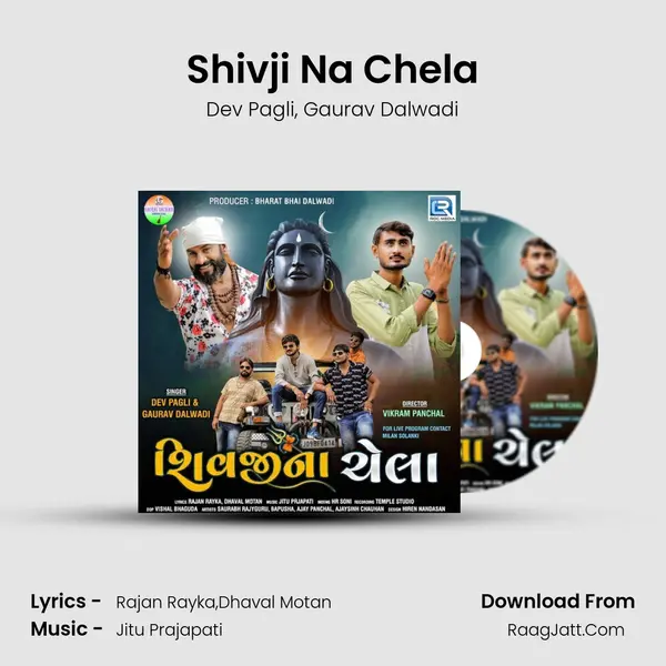 Shivji Na Chela mp3 song