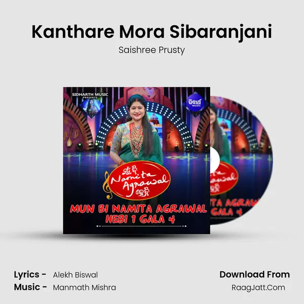 Kanthare Mora Sibaranjani mp3 song