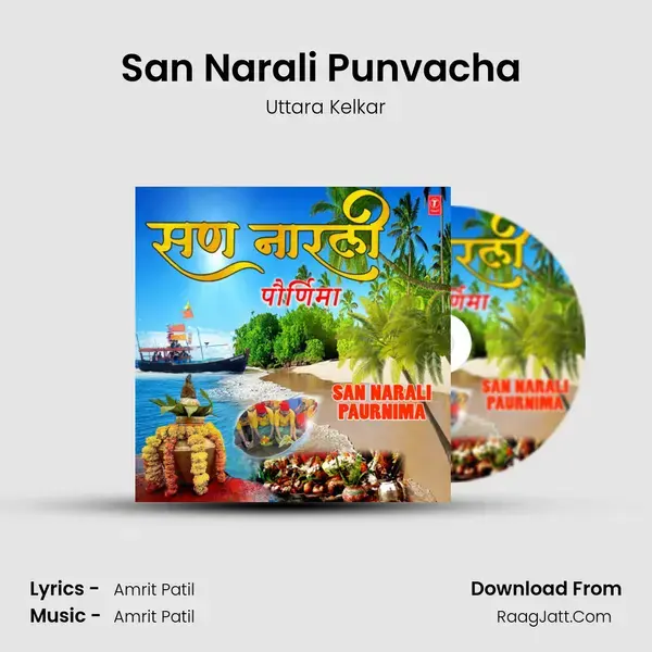 San Narali Punvacha (From Ekveera Aayli Darya Kinari) mp3 song