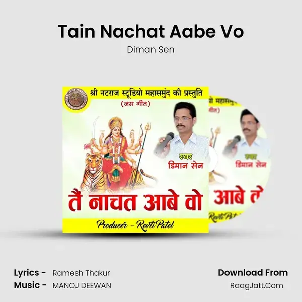 Tain Nachat Aabe Vo mp3 song