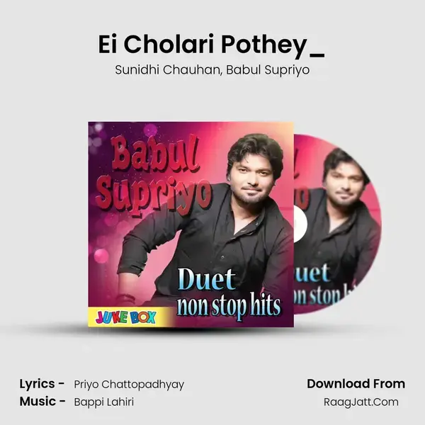 Ei Cholari Pothey_(FromRakta Bandhan) mp3 song