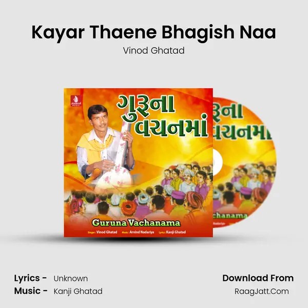 Kayar Thaene Bhagish Naa Song mp3 | Vinod Ghatad