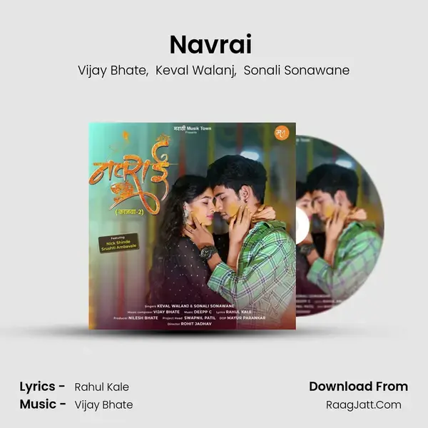 Navrai (Kajwa 2) - Vijay Bhate