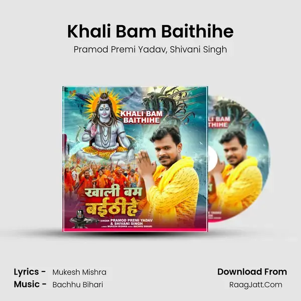 Khali Bam Baithihe mp3 song