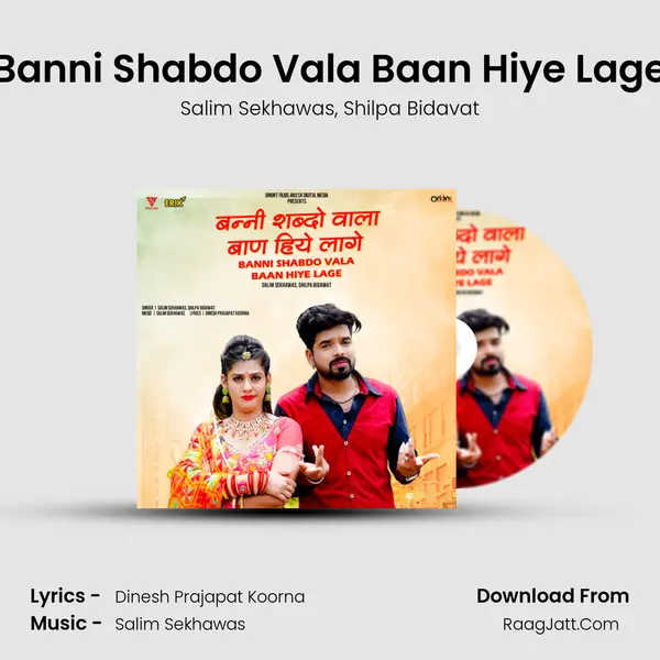 Banni Shabdo Vala Baan Hiye Lage mp3 song