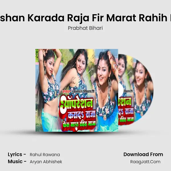 Apreshan Karada Raja Fir Marat Rahih Maja mp3 song