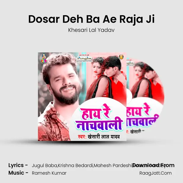 Dosar Deh Ba Ae Raja Ji mp3 song