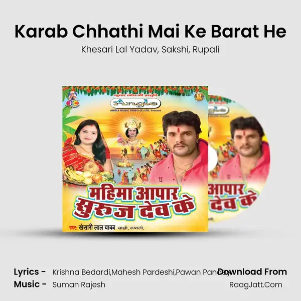 Karab Chhathi Mai Ke Barat He mp3 song