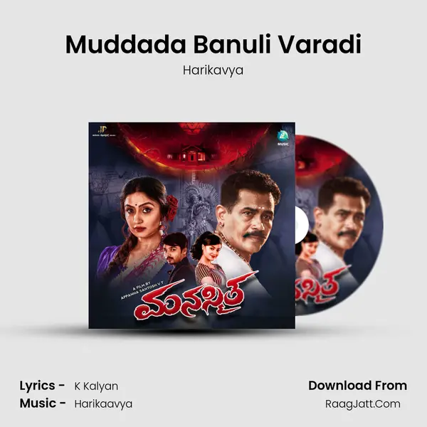 Muddada Banuli Varadi mp3 song