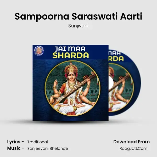 Sampoorna Saraswati Aarti mp3 song