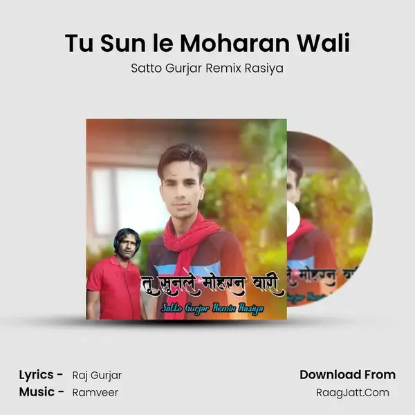 Tu Sun le Moharan Wali mp3 song