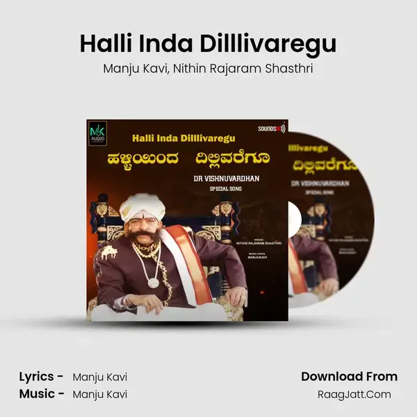 Halli Inda Dilllivaregu - Manju Kavi