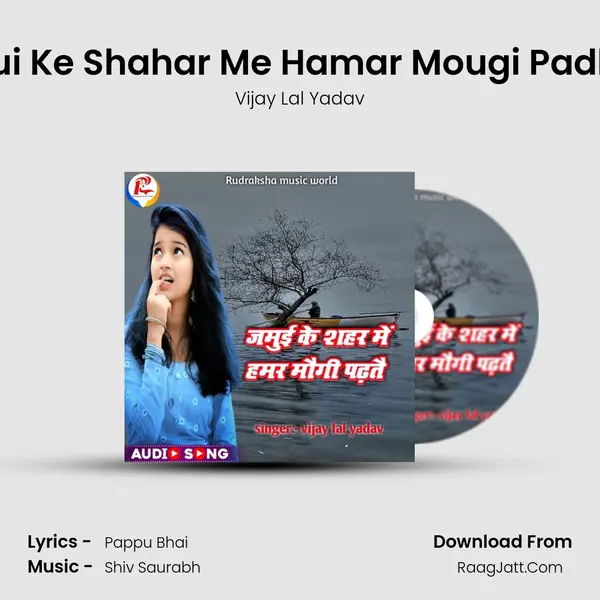 Jamui Ke Shahar Me Hamar Mougi Padhatai mp3 song