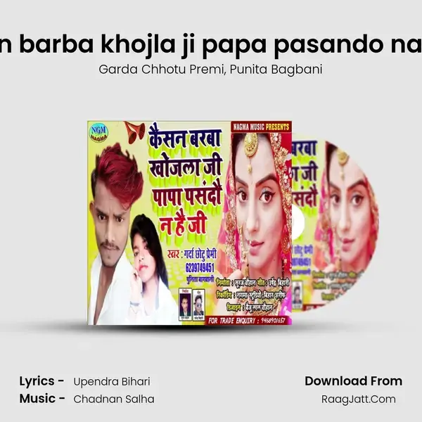 Kaisan barba khojla ji papa pasando nai hai ji mp3 song