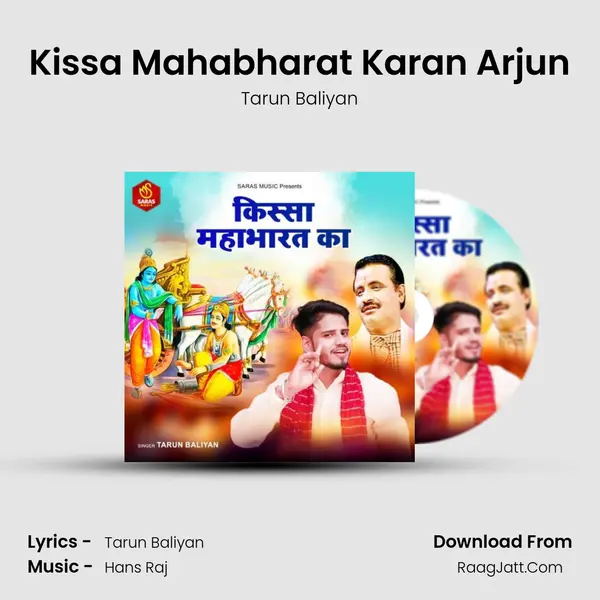 Kissa Mahabharat Karan Arjun mp3 song