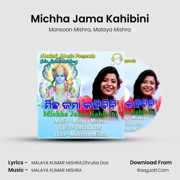 Michha Jama Kahibini mp3 song