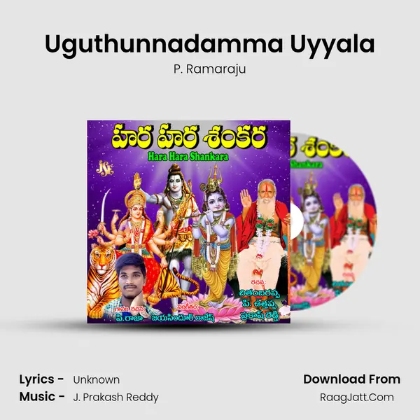 Uguthunnadamma Uyyala mp3 song