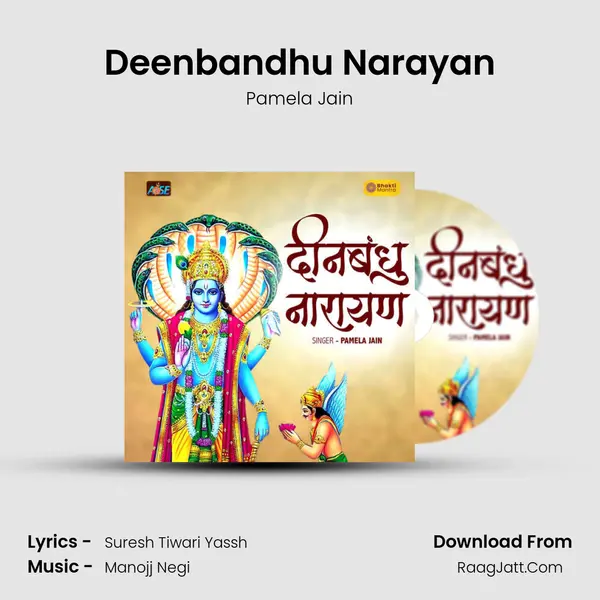 Deenbandhu Narayan mp3 song