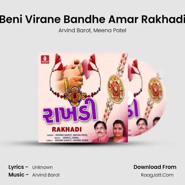 Beni Virane Bandhe Amar Rakhadi mp3 song