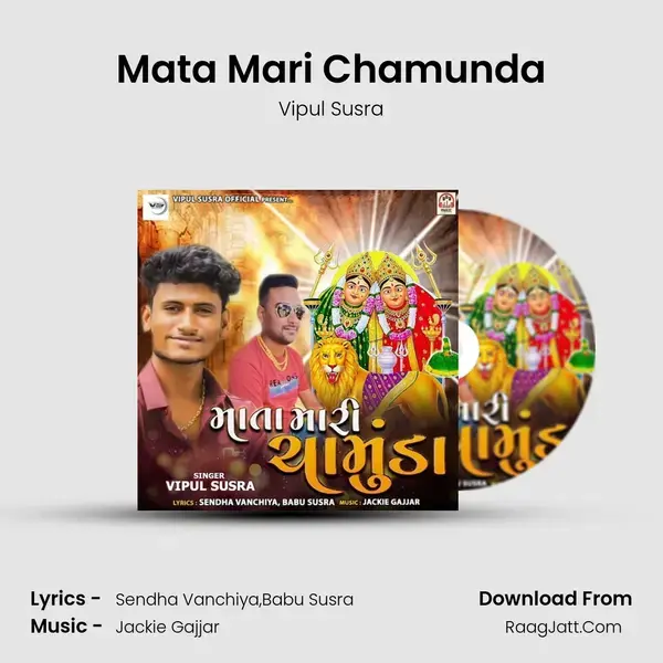 Mata Mari Chamunda mp3 song